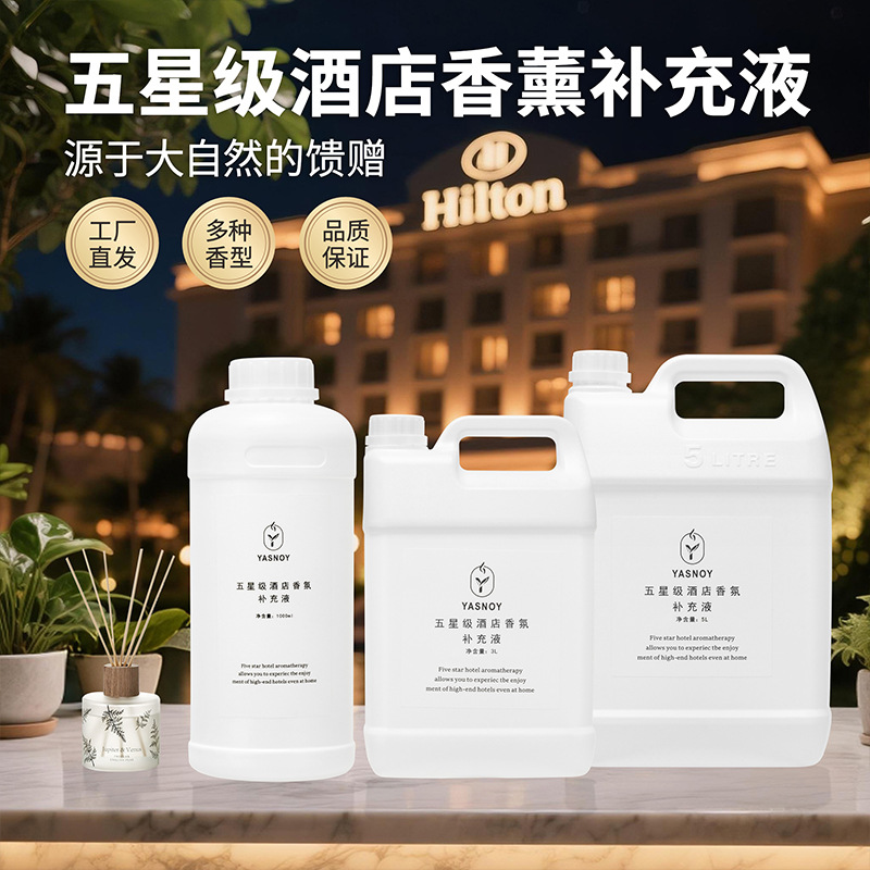 Home Fragrance Oud - น้ำมันหอมระเหยสำหรับโรงแรมระดับห้าดาว ขนาด 100/1000 มล. ใช้กับเครื่องกระจายกลิ่นแบบไร้เปลวไฟ กลิ่นหอมยาวนาน
